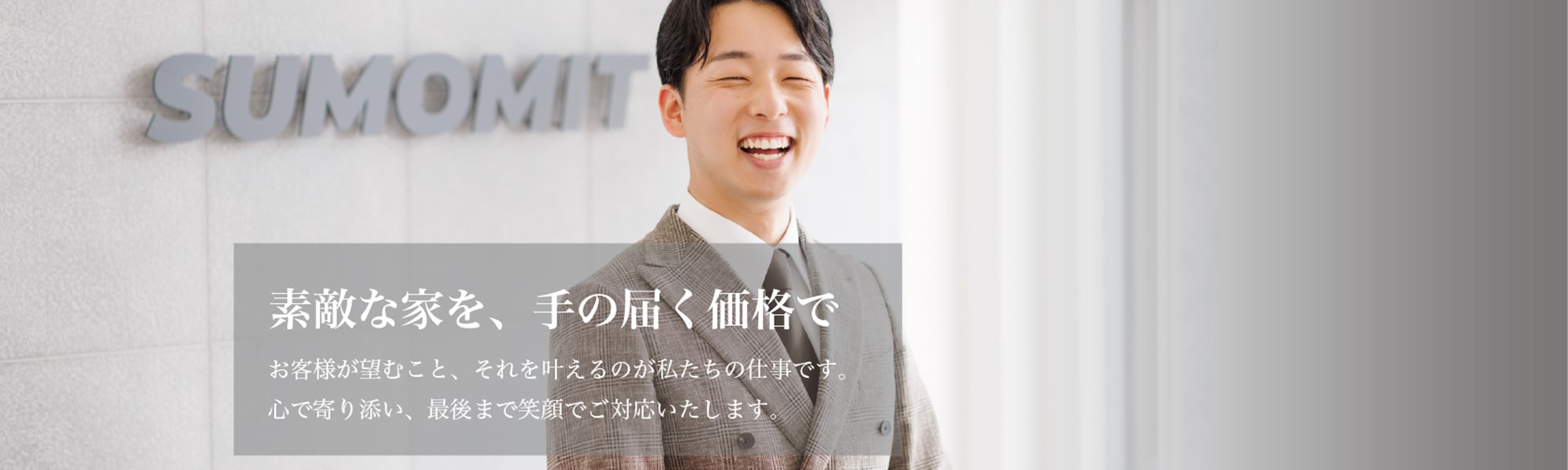 姫路の賃貸物件・物件情報サイト【SUMOMIT】