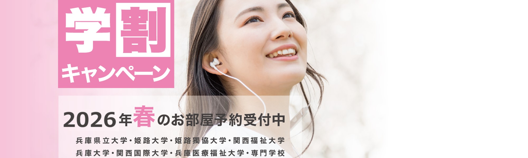 姫路の賃貸物件・物件情報サイト【SUMOMIT】