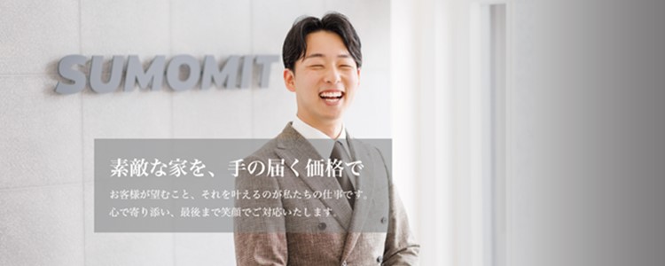 姫路の賃貸物件・物件情報サイト【SUMOMIT】