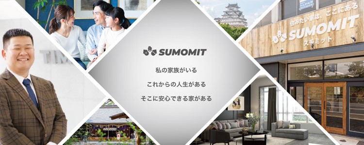 姫路の賃貸物件・物件情報サイト【SUMOMIT】
