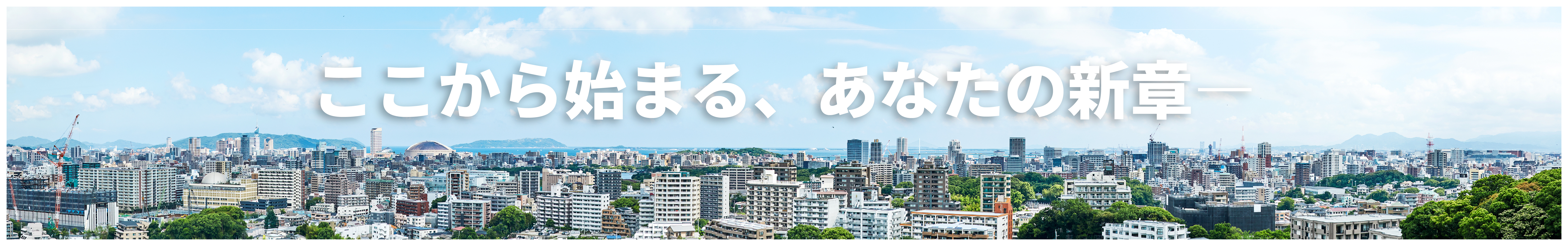 小山の賃貸物件・物件情報サイト【ハウスメイトネットワーク】