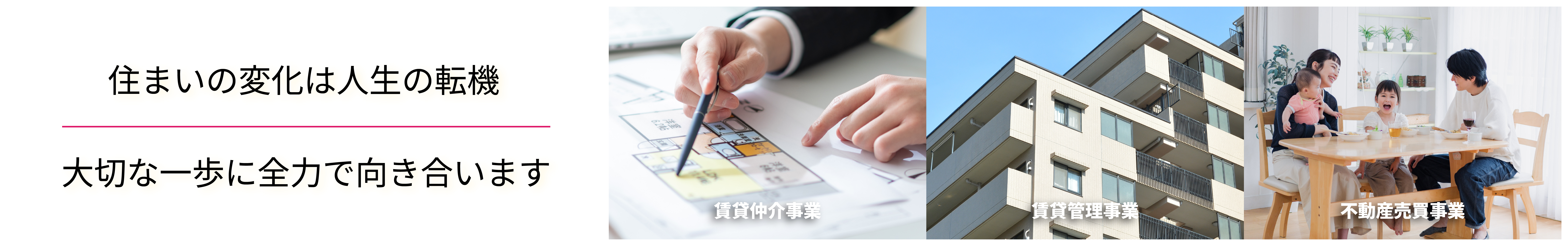 小山の賃貸物件・物件情報サイト【ハウスメイトネットワーク】