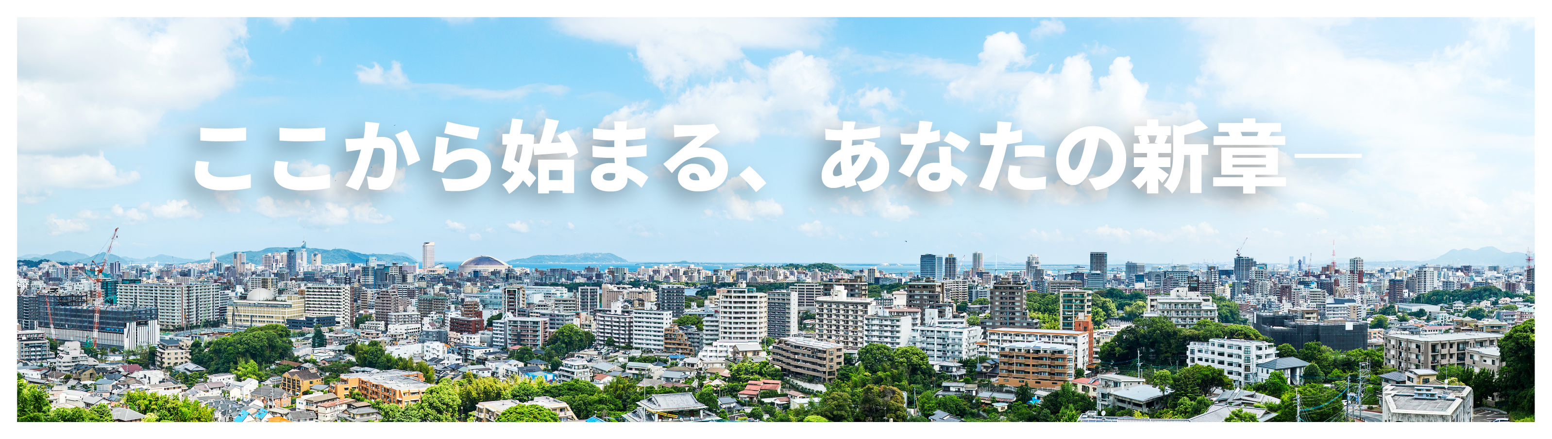 小山の賃貸物件・物件情報サイト【ハウスメイトネットワーク】