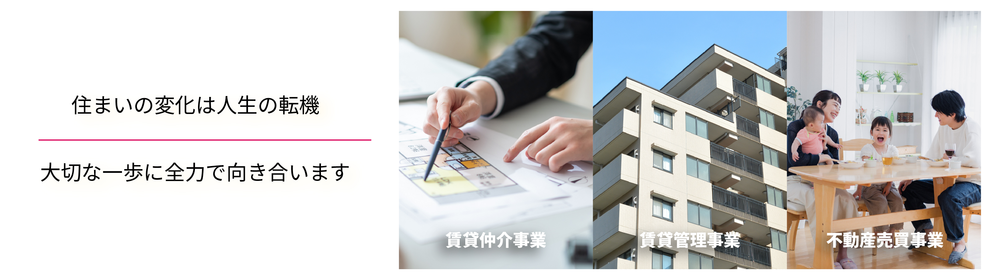 小山の賃貸物件・物件情報サイト【ハウスメイトネットワーク】