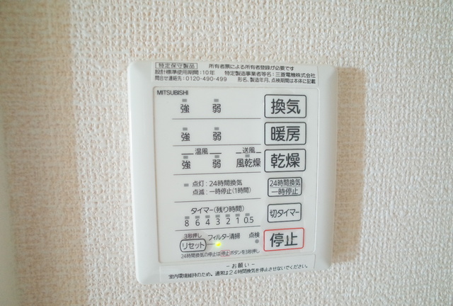 その他設備