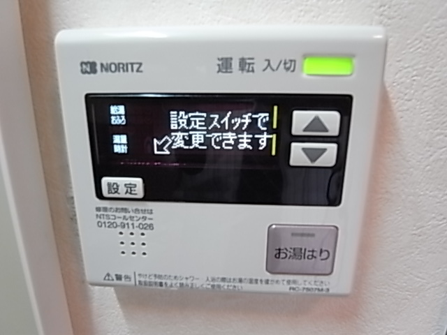 その他設備