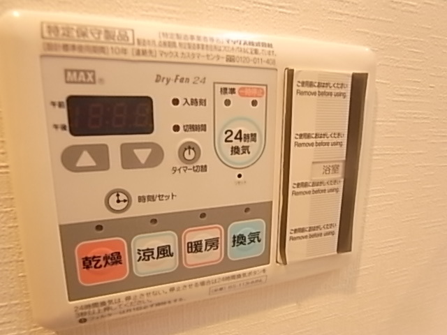 その他設備