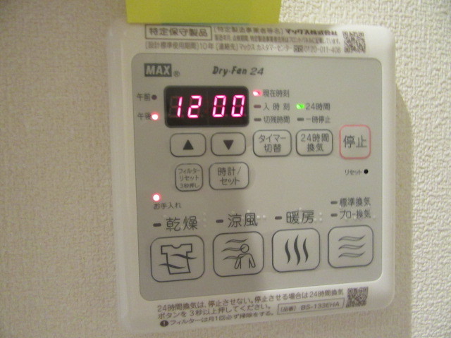 その他設備