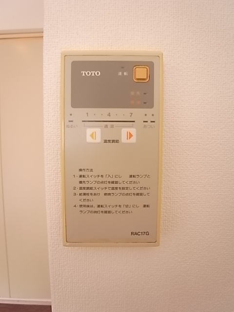 その他設備