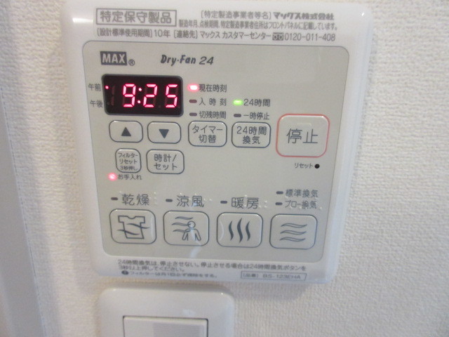 その他設備