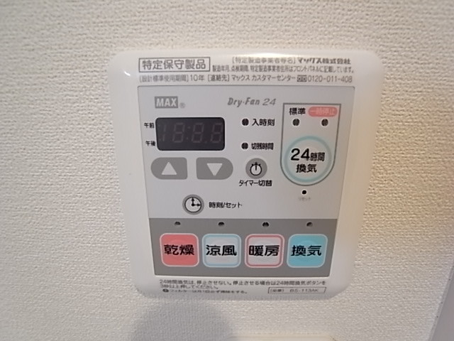 その他設備
