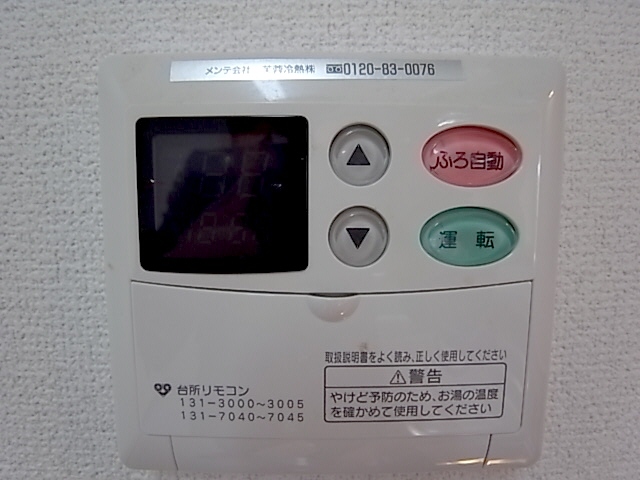 その他設備
