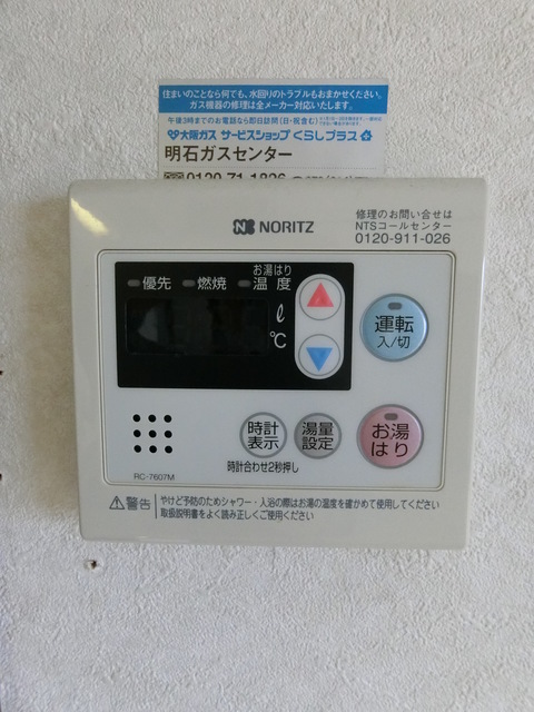 その他設備