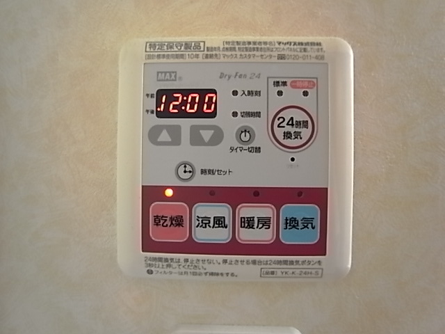 バス・シャワールーム