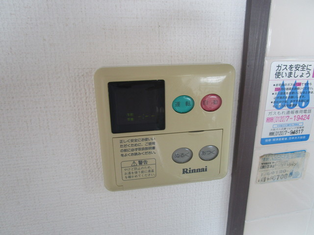 その他設備