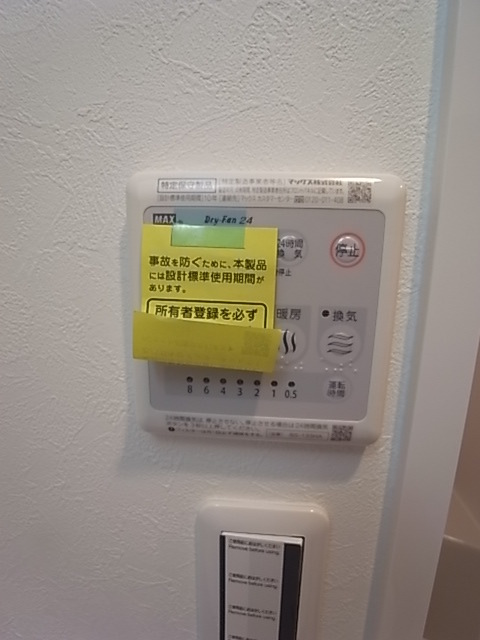 その他設備