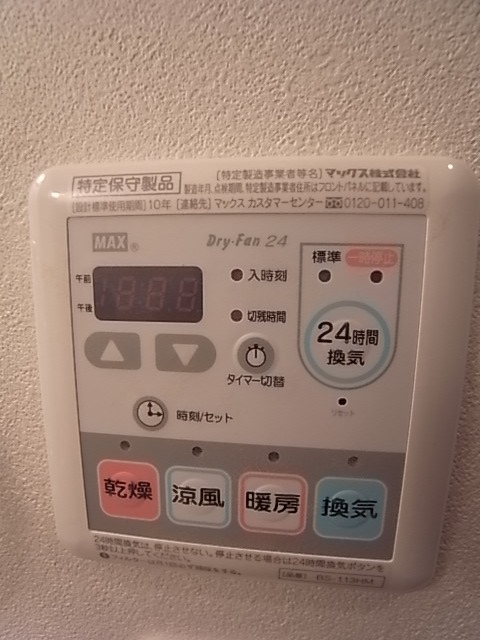 その他設備
