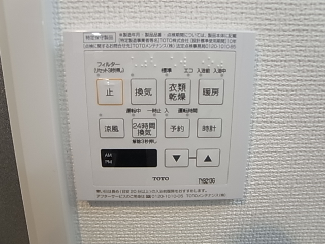 その他設備