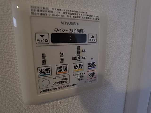 その他設備