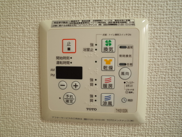 その他設備