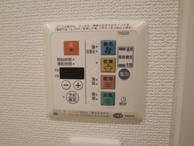 その他設備