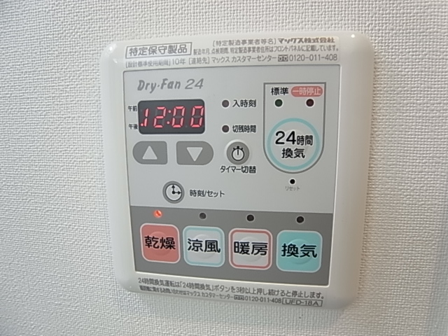 バス・シャワールーム