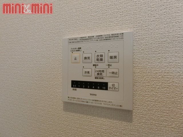 バス・シャワールーム