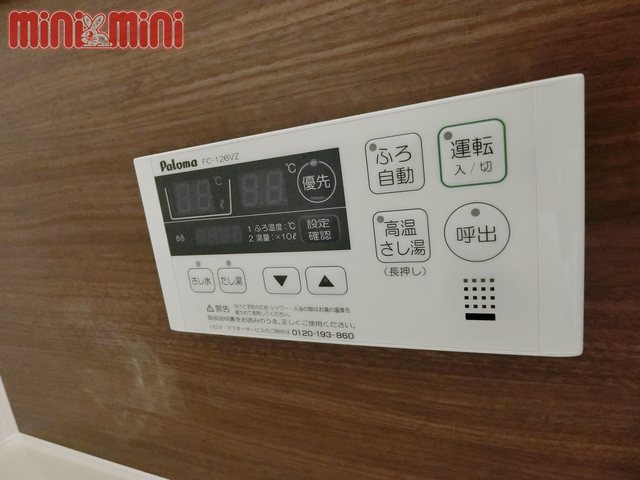バス・シャワールーム