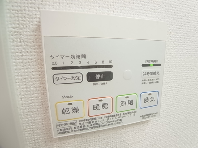 バス・シャワールーム