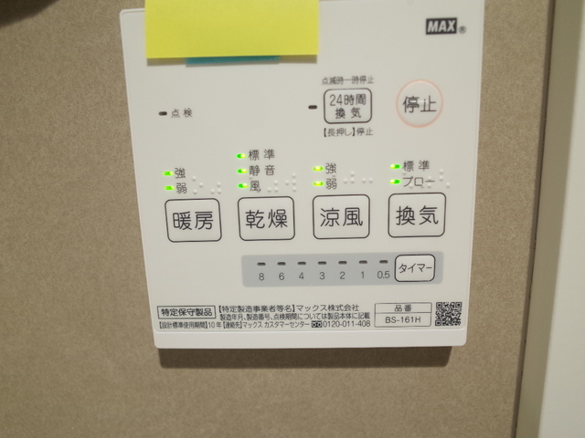 その他設備