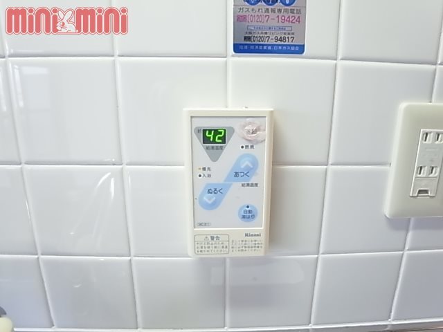 バス・シャワールーム