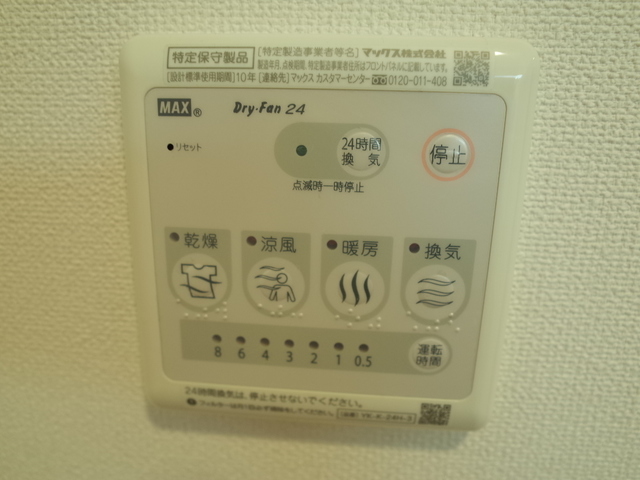 その他設備