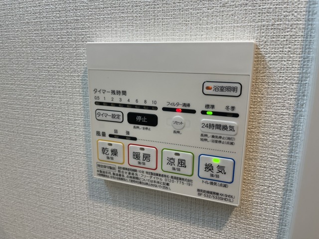 その他部屋・スペース