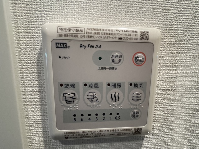その他設備